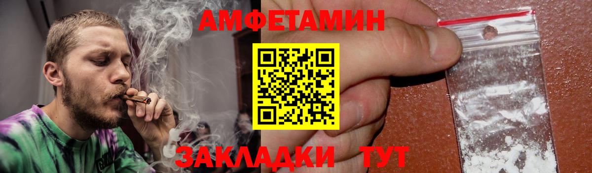 Амфетамин 97% Большой Камень