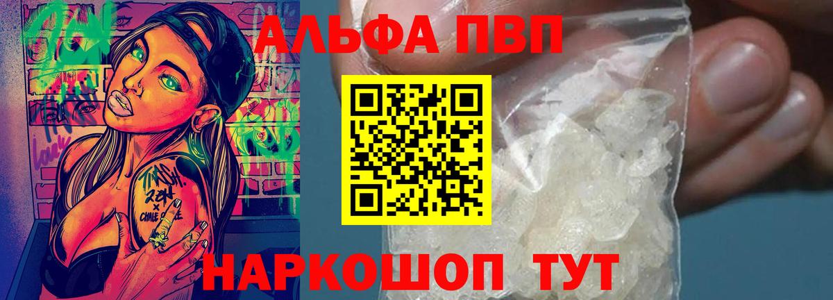 закладка  Alpha PVP VHQ  A-PVP мука  Вход с VPN  Большой Камень  Alfa_PVP VHQ 