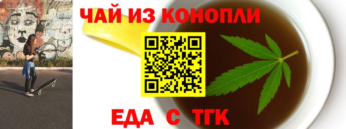Печенье с ТГК марихуана  Вход с VPN  Большой Камень 
