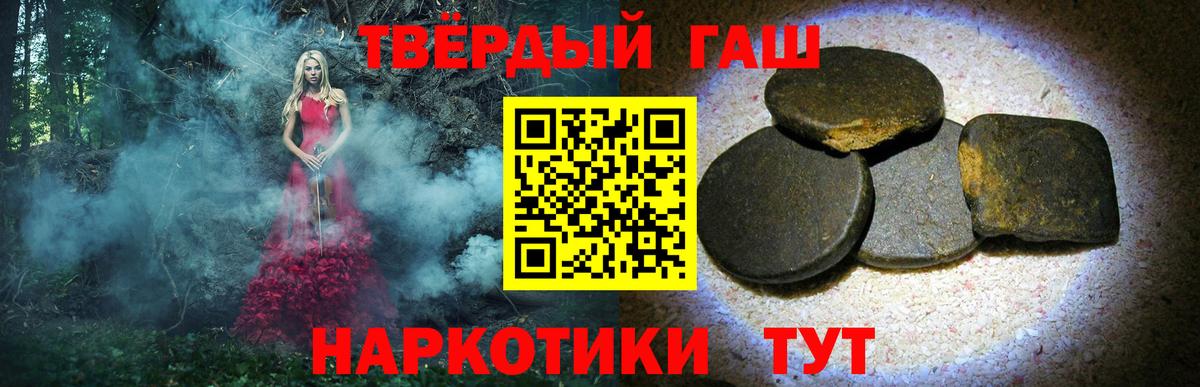 ГАШИШ 40% ТГК Большой Камень