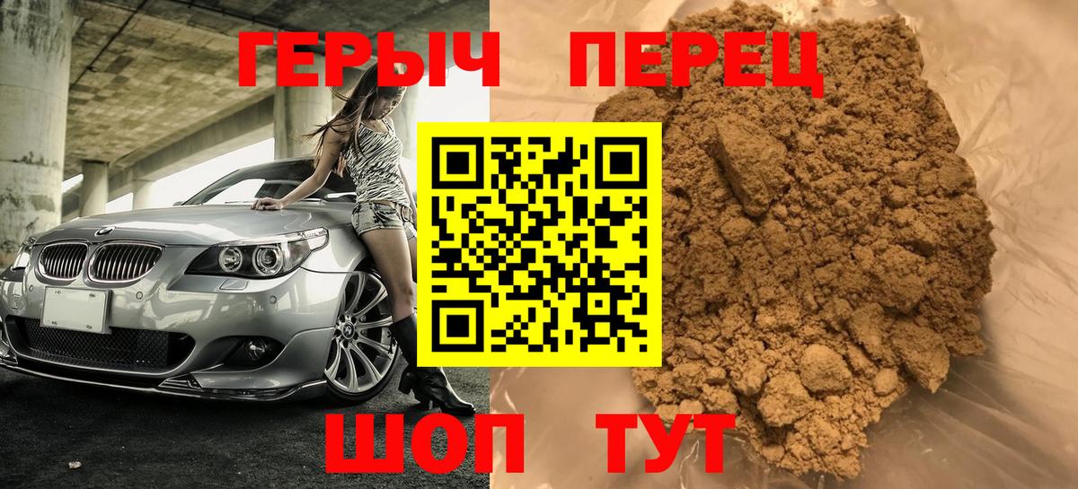 Героин хмурый Большой Камень