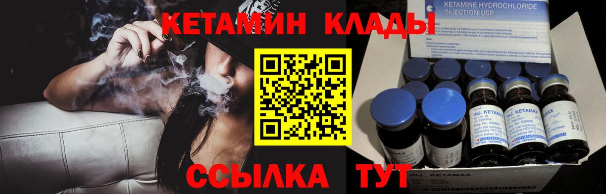 Большой Камень  Кетамин ketamine  Вход с VPN 