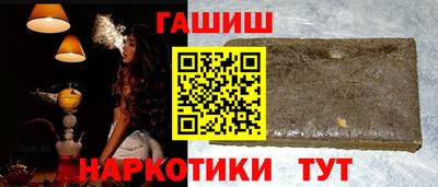гашишное масло Ачхой-Мартан