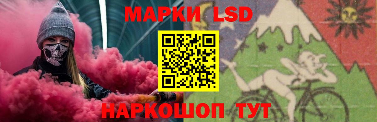 LSD-25 экстази  ЛСД экстази кислота  Вход с VPN  LSD-25 экстази кислота  Большой Камень 