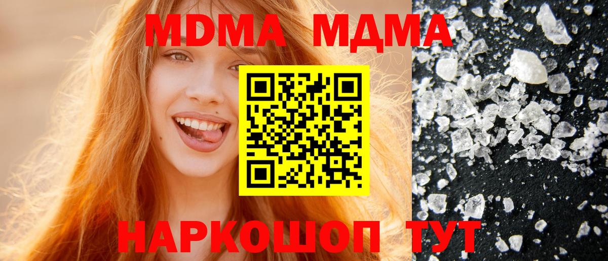 MDMA VHQ Большой Камень