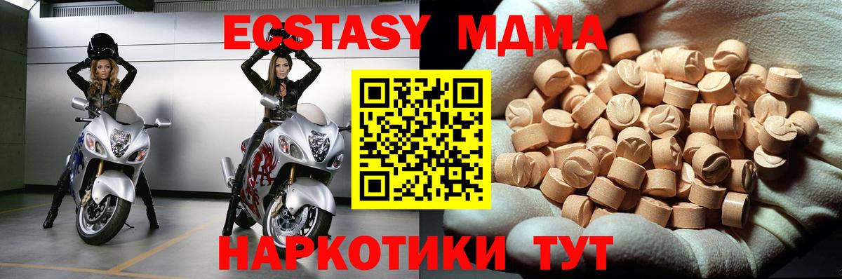 MDMA Molly  Вход с VPN  MDMA  Большой Камень 