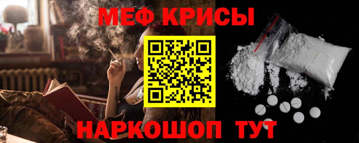 МЕФ мука  Вход с VPN  Большой Камень  МЯУ-МЯУ мука 