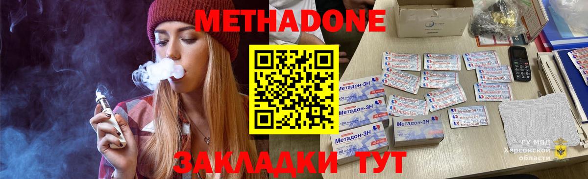 Метадон мёд Большой Камень