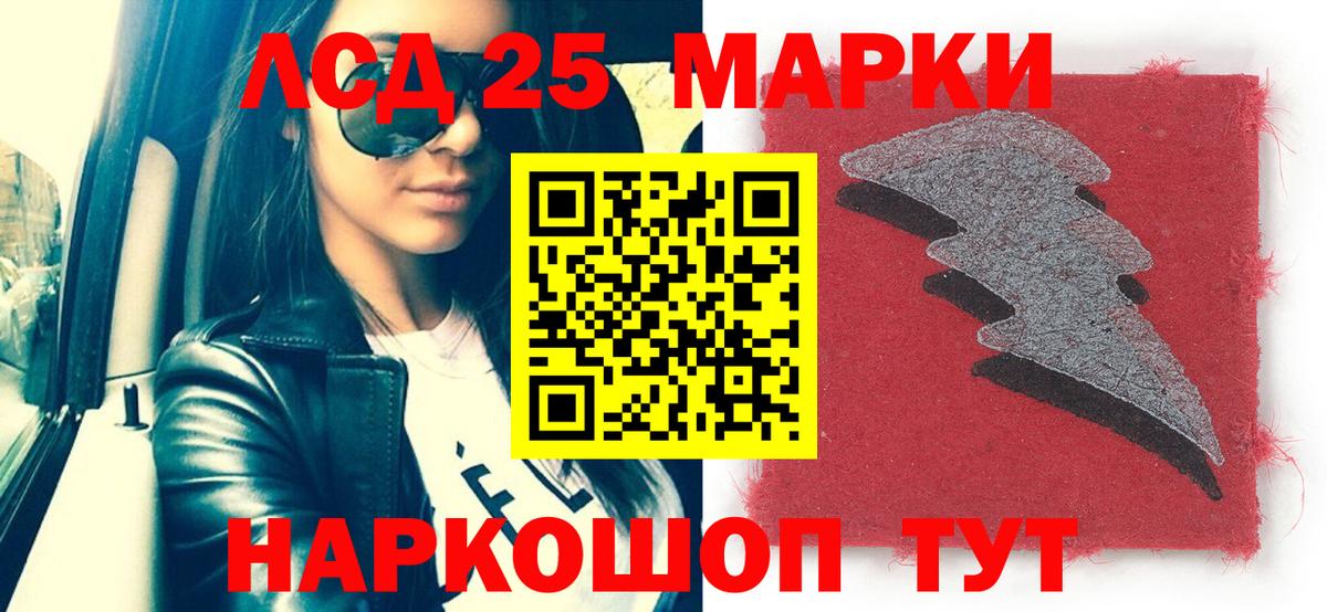 Марки 25I-NBOMe 1,5мг Большой Камень