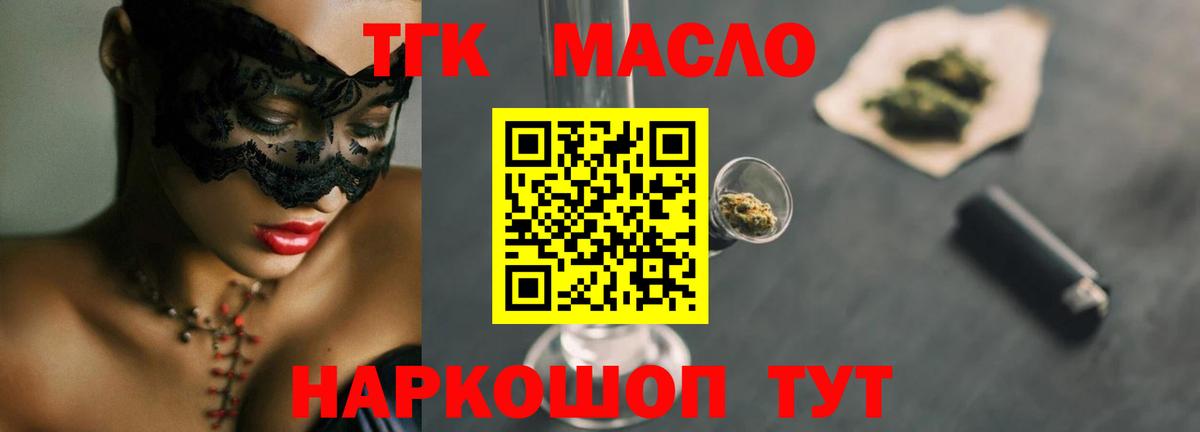 ТГК вейп с тгк  Вход с VPN  Большой Камень 